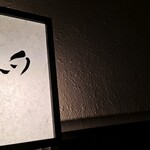 めしや 浮世ばなれ - 