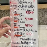 最強鮨居酒屋 やまのや 天満橋店 - 