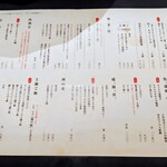 めしや 浮世ばなれ - 