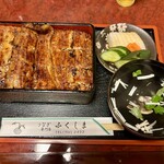 うなぎふくしま - 料理写真:
