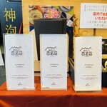 米沢牛焼肉 仔虎 - 百名店