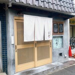 とんかつ ふじ井 - 