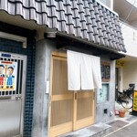 とんかつ ふじ井 - 