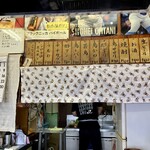 石川屋 - 店内と厨房
