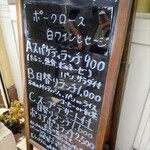 ポコアポコ - 私のおすすめ C ランチ