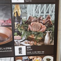 和食 國見 - 