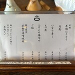 ほうとう不動 - 