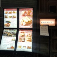 キハチ 青山本店 - 