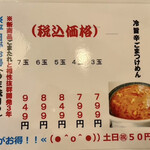 武蔵野 伝統の味 涼太郎 - 