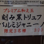 御前崎レストラン たわら屋 - 