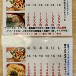 武蔵野 伝統の味 涼太郎 - 