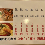 武蔵野 伝統の味 涼太郎 - 