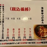 武蔵野 伝統の味 涼太郎 - 