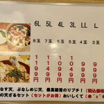 武蔵野 伝統の味 涼太郎 - 