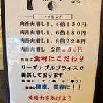 武蔵野 伝統の味 涼太郎 - 