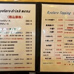 武蔵野 伝統の味 涼太郎 - 