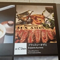 ブラッスリーオザミ 東京スカイツリータウン･ソラマチ店 - 