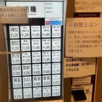 中華そば しば田 - メニュー