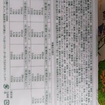 六花亭 五稜郭店 - 