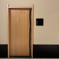 鮨 なんば 日比谷 - 