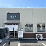 斗香庵 OJIMA - 