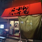 らｰめん いち庵 - 