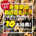 肉とチーズの古民家バル ISHIYAMA MEAT MARCHE - 