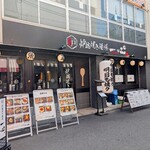 炉端焼き酒場一心 一 - 