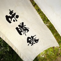 味勝鮨 - 