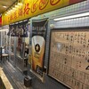 満天酒場 西葛西店