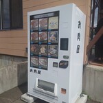 めしや きらく - 肉の自販機