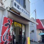 米屋の手づくりおにぎり　多司 - 