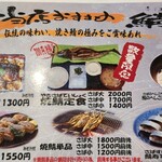 はまやき安兵衛 - 