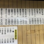 天政 - かけうどん280円とはビックリ