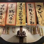 御廚酒場 Ebisu - 