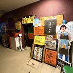 酒とアテ モグラ酒蔵 - 