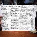 酒とアテ モグラ酒蔵 - 