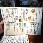 酒とアテ モグラ酒蔵 - 