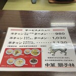 獅子林 王塚台店 - 