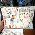 酒とアテ モグラ酒蔵 - 