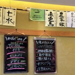 さかなや 日の出丸 - 