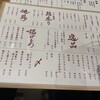 焼鳥 とり藤 五反田店