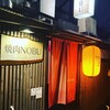焼肉NOBU