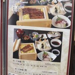 うなぎ 旬菜 庵室 大阪 竹葉亭 - 