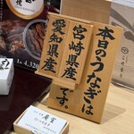 うなぎ 旬菜 庵室 大阪 竹葉亭 - 