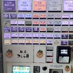 麺屋 さくら井 - 券売機