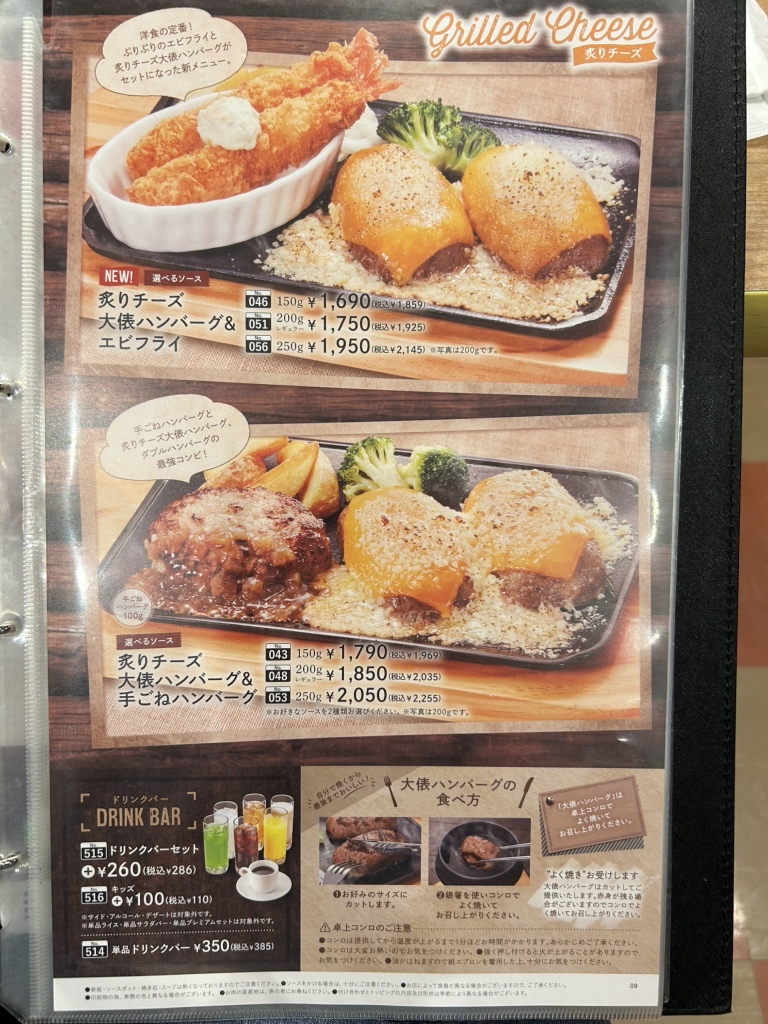 メニュー写真 : ビッグボーイ 阿見店 - 阿見町その他/ファミレス