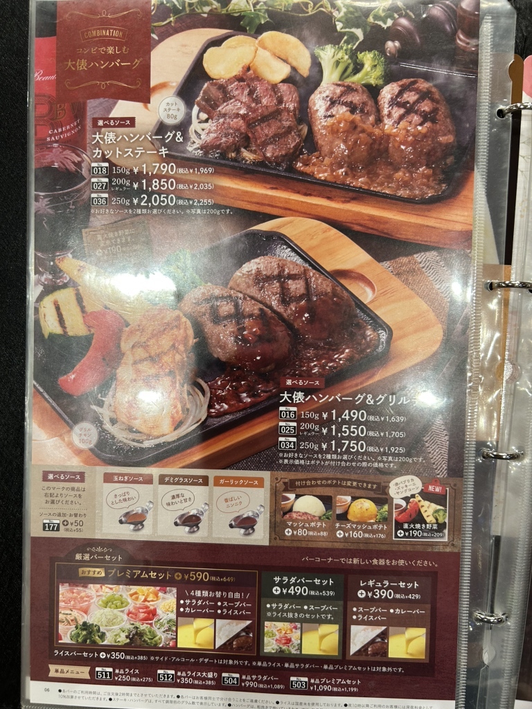 メニュー写真 : ビッグボーイ 阿見店 - 阿見町その他/ファミレス