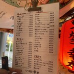 もつ焼き 幸太 - 