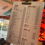 もつ焼き 幸太 - 